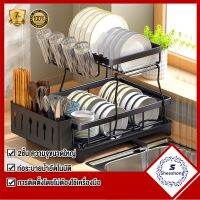 [⚡ส่งฟรี] Dish Racks 2ชั้น สแตนเลสชั้นวางจาน ที่คว่ำชามจาน ที่คว่ำจาน ที่ตากจาน ชั้นวางจานพร้อมอุปกรณ์จัดเก็บ พร้อมถอดเก็บน้ำ  44*31*33CM