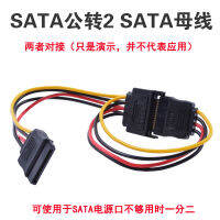 【cw】SATA Revolution Double SATA Female Power Cord 15P Revolution 2 A 15P Mother One Divided into Two Power Adapter Cable 1 Sub- 2 ！