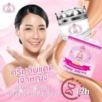 กันแดดเจ้าหญิง SPF 60 PA+++By น้องแก้ว 7 g.( 1 กระปุก)