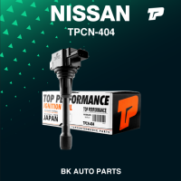 TOP PERFORMANCE ( ประกัน 3 เดือน ) คอยล์จุดระเบิด NISSAN MARCH ALMERA 1.2 SYLPHY JUKE PULSAR NAVARA D40 D23 URVAN E26 X-TRAIL T32 TEANA L33 NOTE - TPCN-404 - คอยล์หัวเทียน นิสสัน มาร์ช อัลเมร่า ซิลฟี่ จู๊ค พัลซ่า นาวาร่า เออร์แวน เทียน่า โน๊ต เอ็กส์เทร์ล