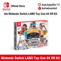 [ศูนย์ไทย] Nintendo Switch : LABO Toy-Con 04 VR Kit (R2) (EN) นินเทนโด้ สวิตช์ เกม LABO Toy-Con 04 VR Kit