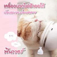 【Free-sun】เครื่องนวดแมว เครื่องนวดศีรษะ เครื่องนวดหัวแมวและสุนัข เครื่องนวดคอและไหล่ เครื่องนวดหนังศีรษะเครื่องนวดศีรษะคลายเครียด