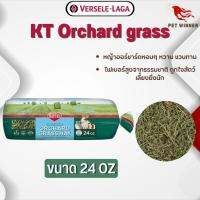 Kaytee Orchard grass สำหรับสัตว์ฟันแทะโตเต็มวัย เริ่มสูงอายุทำหมัน ป้องกันโรคอ้วน หญ้าสำหรับสัตว์เลี้ยง 24oz