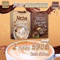 โกโก้มอสเจีย กาแฟมอสเจีย Nicha Coffee Cocoa Plus