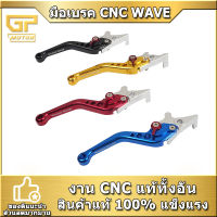 มือเบรค RACING POWER สำหรับWAVEปรับปรุง 6 ระดับ งาน CNC ทั้งตัว (ข้างขวาข้างเดียว)