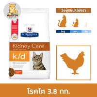 Hills Prescription Diet k/d Feline Dry Cat Food อาหารแมว เป็นโรคไต ค่าไตสูง มีความเสี่ยงในการเป็นโรคไต 3.85kg