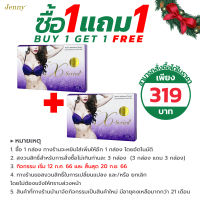 [ซื้อ 1 แถม 1] อาหารเสริมสตรี 1 กล่อง บรรจุ 3 แผง 30 แคปซูล X-series Jenny เจนนี่ เอ็กซ์ ซีรี่ส์ ของแท้ 100% อาหารเสริมผู้หญิง อาหารเสริมสำหรับผู้หญิง