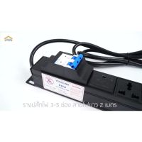 ขายถูก Yongthaiรางปลั๊กไฟ 3-5 ช่อง สายไฟยาว 2 เมตร พร้อม 2 USBPower Distribution Unit For Cabinet (PDU) (ลด++) สายไฟ สายไฟฟ้า อุปกรณ์ไฟฟ้า  สายไฟTHW