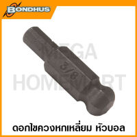 Bondhus ดอกไขควง หัวบอล ขนาด 5/64 นิ้ว - 1/2 นิ้ว รุ่น 11004 - 11016 (Balldriver Insert Bits)