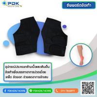 ซัพพอร์ตข้อเท้า  รุ่น PDK-H006 ลดการปวดบวมข้อเท้า