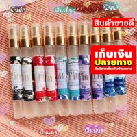 ?จัดส่งพรุ่งนี้❤️ น้ำหอมกลิ่นมาดามฟิน 10ml 35ml ( 3 กลิ่นยอดนิยม ชื้อชุดถูกกว่า)***ใหม่ สีม่วง** EcoSystem Lazada ?โปรโมชั่นสุดคุ้ม โค้งสุดท้าย❤️