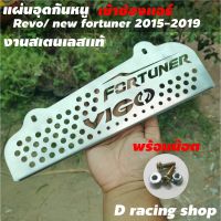 ราคาถูก กันหนู ตะแกรงกันหนู รุ่น New Fortuner