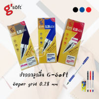 ปากกา ลูกลื่นเจล gsoft SUPER GRIP 0.28น้ำเงิน แดง ดำ (12ด้าม/กล่อง)