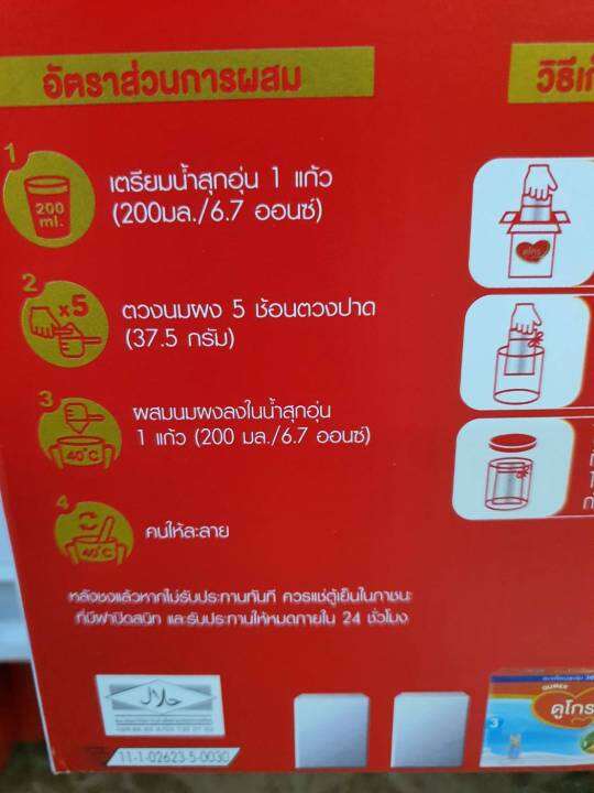 ดูโกร-สูตร3-ขนาด2-750กรัม-รสจืด-exp-11-66