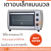 รุ่นใหม่ล่าสุด เตาอบ เตาอบไฟฟ้า เตาอบอาหาร เตาอบเล็กแมนนวล ELECTROLUX EOT56MXC 56 ลิตร ร้อนเร็วมาก อาหารสุกเร็ว ใช้ปิ้ง ย่างและอบ ได้ ทำความสะอาดได้ง่าย Oven จัดส่งฟรี Kerry ทั่วประเทศ