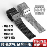 Suitable for Steel Strap Metal Seiko Citizen Butterfly Buckle Stainless Steel Bracelet Womens Watch Strap Mens Stainless Steel