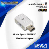 EPSON ELPAP10 Wireless Adaptor