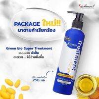 ? ไบโอทรีทเม้นท์ ครีมบำรุงผม Green Bio Treatment Cream (ขวดปั๊ม 250 มล.) [ สุขภาพและความงาม ]