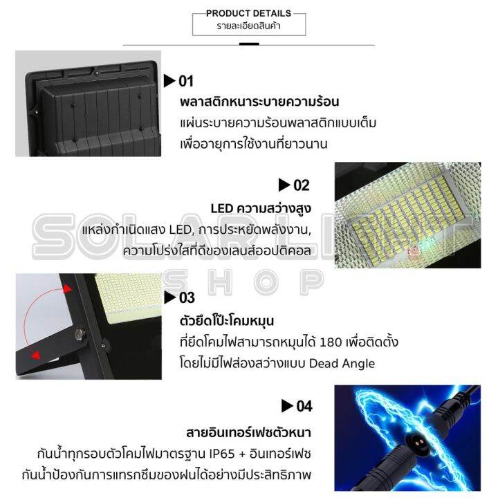 wowowow-400w-solar-lights-ไฟสปอตไลท์-กันน้ำ-ไฟ-solar-cell-ใช้พลังงานแสงอาทิตย์-outdoor-waterproof-remote-control-light-ราคาถูก-พลังงาน-จาก-แสงอาทิตย์-พลังงาน-ดวง-อาทิตย์-พลังงาน-อาทิตย์-พลังงาน-โซลา-ร