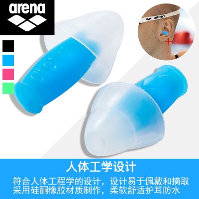 Arena AXE-002ที่อุดหูแบบนุ่มกันน้ำสวมใส่สบายอุปกรณ์ว่ายน้ำที่อุดหูสำหรับว่ายน้ำมืออาชีพ