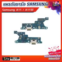 แพรก้นชาร์จ Samsung A11 / A115F อะไหล่ก้นชาร์จ มือถือ ซัมซุง อะไหล่ ช่องชาร์จแบต Charger port USB แพรตูดชาร์จ ก้นชาร์จ