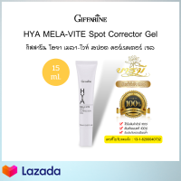 ครีมทาฝ้า HYA MELA-VITE SPOT CORRECTOR GEL ไฮยา เมลา ไวท์ สปอต คอร์เรคเตอร์ เจลทาฝ้า กระ จุดด่างดำ รอยหมองคล้ำ ครีมทาหน้า hya ไฮยารูรอน