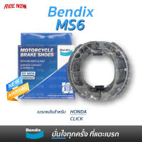 ใหม่! Bendix MS6 ผ้าเบรกหลัง Honda Click , PCX