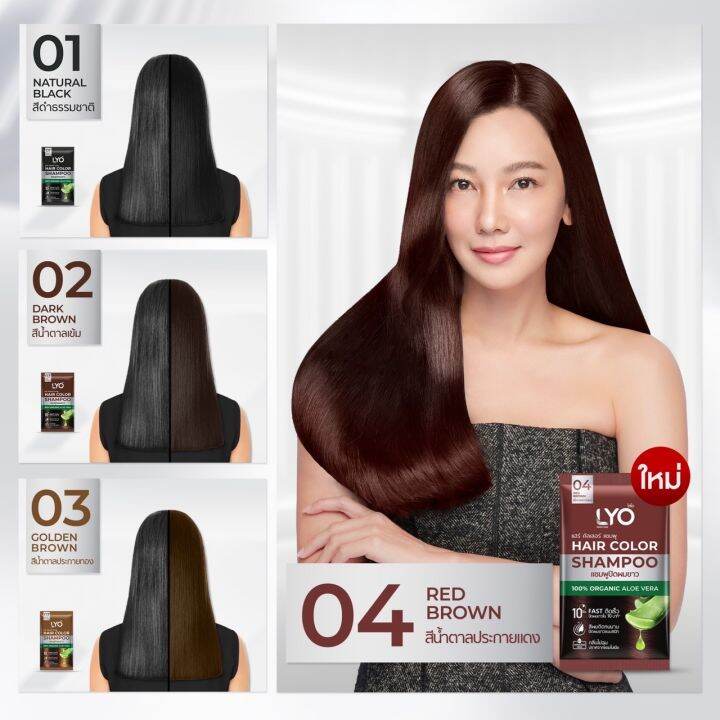 แพ็ค-3-กล่อง-lyo-hair-color-shampoo-ไลโอ-แฮร์-คัลเลอร์-แชมพู-6ซอง-กล่อง-ยาย้อมผม-สีย้อมผม-ปิดผมขาว-ติดทนนาน