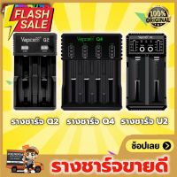 เครื่องชาร์จ รางชาร์จถ่าน Vapcell รุ่นขายดีของ Vapcell charger #ถ่านชาร์จ 18650  #ถ่านชาร์จ usb #ถ่านชาร์จ 3 7v  #ถ่านชาร์จ    #ถ่านชาร์จ aa