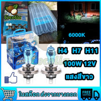 หลอดไฟหน้ารถยนต์  หลอดไฟซีนอน ก๊าซฮาโลเจน 100W 12V รุ่นH4/H7/H11 6000K HODแสงสีขาว สำหรับติดรถยนต์ ไฟสูงไฟต่ํา Car Xenon Halogen Lamp 2 ชิ้น 1คู่-ส่งด่วน