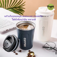 ☕ แก้วกาแฟ เยติ แก้วน้ำ แก้วเก็บร้อน ?  แก้วเยติ แก้วเก็บความร้อน/เย็น สแตนเลส304/ แก้วกาแฟ ชุดของขวัญ