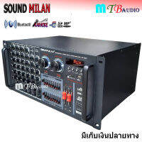 SOUND MILAN เครื่องขยายเสียงกลางแจ้ง เพาเวอร์มิกเซอร์ (แอมป์หน้ามิกซ์) power amplifier 800W (RMS) มีบลูทูธ USB SD Card FM รุ่น AV-3356