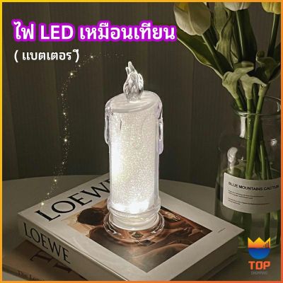 TOP โคมไฟเทียน LED รูปเทียน ไฟกลางคืน  โคมไฟตั้งโต๊ะ LED light