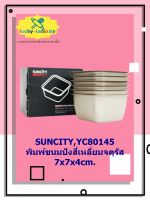 SUNCITY,YC80145พิมพ์ขนมปังสี่เหลี่ยมจตุรัส7x7x4cm. อุปกรณ์ทำเค้ก อุปกรณ์ทำขนม เค้ก เบเกอรี่ ขนม