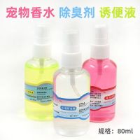 [COD] Hamster Deodorant Supplies Guinea Pig Perfume Disinfection Spray