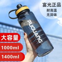 Fuguang large-capacity plastic cup water bottle student FG0270 men and women summer portable outdoor sports