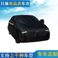 ✳▪◊ Spot Wholesale Polyester Taffeta 190T Car Cover Car Cover Sunshade Rain And Snow Thickened Strong Car Cover Car Supplies