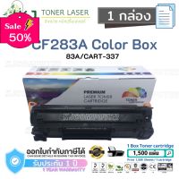 CF283A/CART-337 (83A) 1 กล่อง ตลับหมึกเลเซอร์เทียบเท่า สีดำ M201dw/M201n/M125a/M125a/M125rnw/ M127fw/M225dw/M127fw #หมึกเครื่องปริ้น hp #หมึกปริ้น   #หมึกสี   #หมึกปริ้นเตอร์  #ตลับหมึก