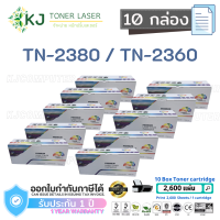 TN-2380 (10 กล่อง ) สีดำ แบรนด์ Color Box ตลับหมึกเลเซอร์เทียบเท่า สีดำ Brother HLL2300D/L2305W/L2320D/L2340DW/L2360DN/L2360DW/L236 5DW/L2380DW, DCP-L2500D/L2520DW/L2540DN/L2540DW, MFC-L2700DW/L2740DW/TN2360