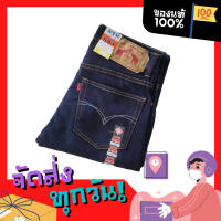 กางเกงยีนส์ชายขากระบอกเล็กผ้ายืด สี Jeans รหัส-518/1