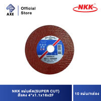 NKK แผ่นตัดสเตนเลส/เหล็ก(SUPER CUT)สีแดง 4"x1.1x16x2F [AWA80P] (10แผ่น/กล่อง) | AXE OFFICIAL