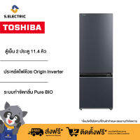 Toshiba ตู้เย็น 2 ประตู GR-RB410WE-PMT(06) ความจุ 11.4 คิว