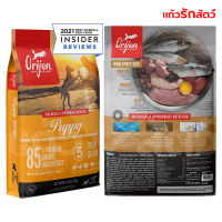 Orijen Dog Puppy ลูกสุนัข สูตรเนื้อไก่ ไข่ และปลา 340g-11.4kg