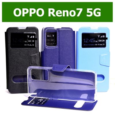 เคส OPPO Reno7 5G - เคสฝาพับ ออปโป้ โชว์เบอร์ วางตั้งได้