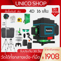 ??MAKITA 16 Lines จัดส่งทันที เลเซอร์ระดับ เครื่องวัดระดับเลเซอ เลเซอร์ เลเซอร์วัดระดับ 4D 16 Lines Laser Level Self-Leveling เลเซอร์ระดับ