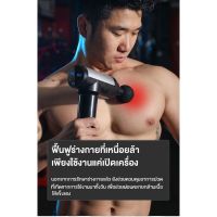 NUD อุปกรณ์การนวด Fascia ปืนนวดกล้ามเนื้อ ปืนนวดฟิตเนสผ่อนคลายกล้ามเนื้อ relaxer ปืนไฟฟ้านวด ปืนนวดสั่นสะเทือนเพื่อผ่อนคลายกล้ามเนื้อ เครื่องนวด ที่นวด