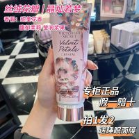 Victorias Secret body milk fragrance 236ML velvet petals crystal bright like a dream girl spring and summer moisturizing