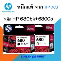 หมึก HP 680 BK + 680 CO ของแท้