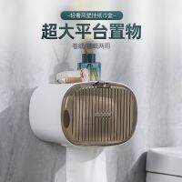 ❐☞☃ Punch Free Wall Mount Bathroom Tissue Holder Waterproof Toilet Paper Box Storage Shelf Rack Bathroom Accessories