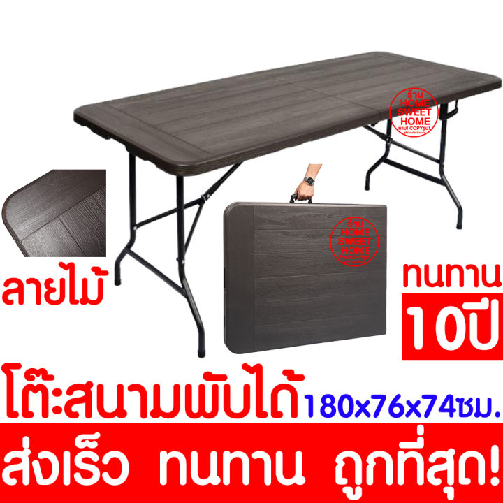 โค้ดส่งฟรี-โต๊ะสนาม-โต๊ะพับ-โต๊ะปิกนิก-โต๊ะ-โต๊ะสนามแบบพกพา-โต๊ะปิกนิคพับได้-โต๊ะพับได้-โต๊ะพับอเนกประสงค์-โต๊ะกลางแจ้ง